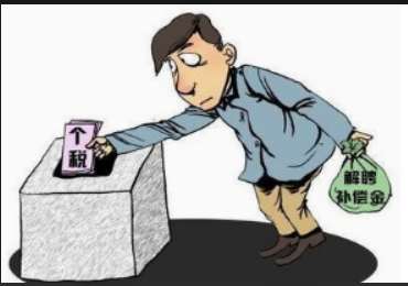 【原创】 | 非个人原因离职获得的一次性补偿金的相关政策与实操指南！